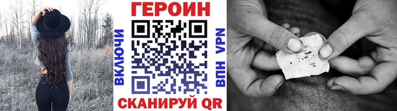 ГЕРОИН белый  продажа наркотиков  Дзержинск 