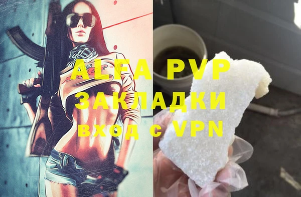 ALPHA-PVP Армянск