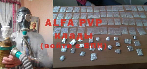 ALPHA-PVP Армянск