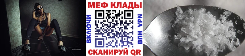 МЕФ мука  mega зеркало  Дзержинск 