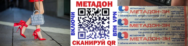 Метадон белоснежный  Дзержинск 